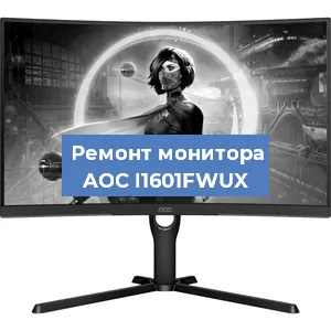Замена матрицы на мониторе AOC I1601FWUX в Воронеже